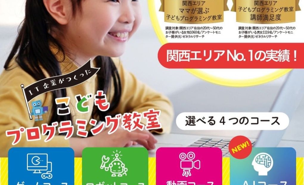 ga programmingスクール 多治見校の画像