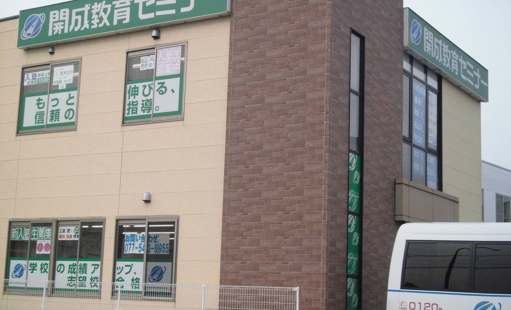 プロクラ 開成 瀬田教室の画像