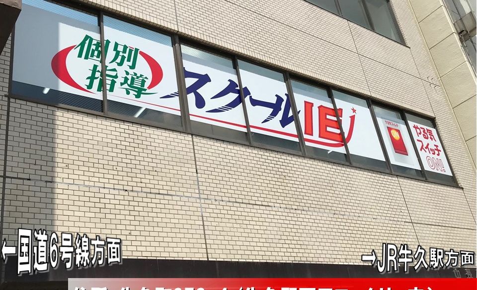 プログラミング教育 HALLO スクールIE 牛久校の画像