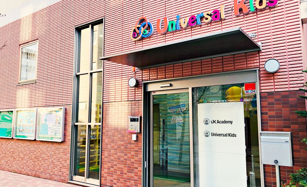 STEM Academy Kids 仲町台校の画像