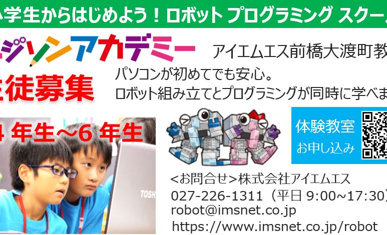 前橋大手町教室の画像