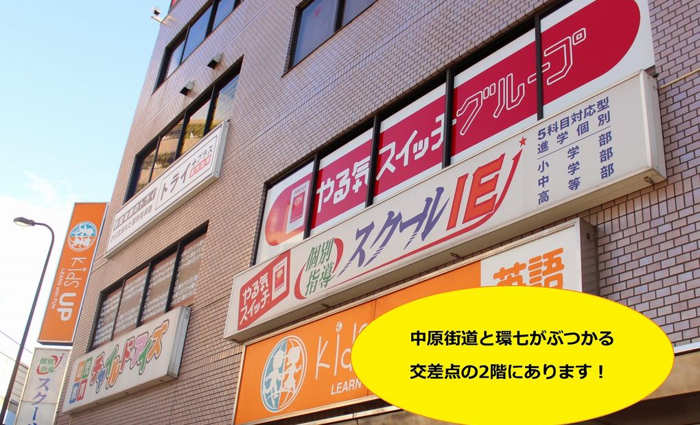 プログラミング教育 HALLO スクールIE 長原校の画像