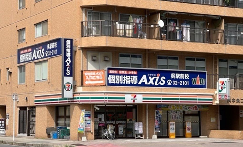 個別指導Axisロボットプログラミング講座 呉駅前校の画像