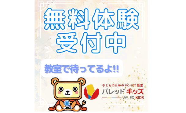 バレッドキッズ 野寺教室の画像