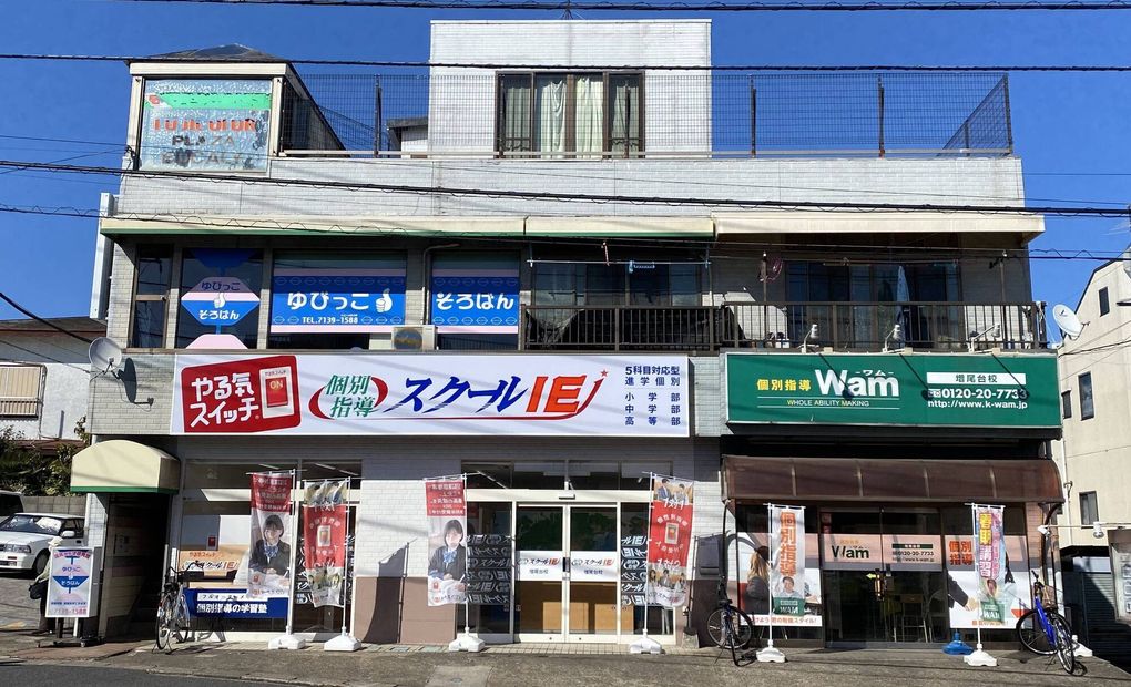 プログラミング教育 HALLO スクールIE 増尾台校の画像