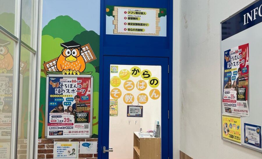 ゆめタウン行橋の画像