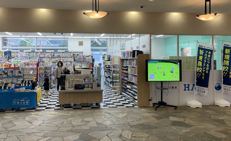 プログラミング教育 HALLO 文教堂 グリーンコート校の画像