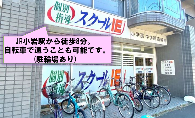 プログラミング教育 HALLO スクールIE 小岩校の画像