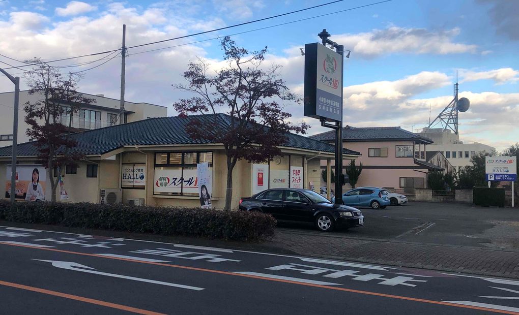 スクールIE 上州富岡校の画像