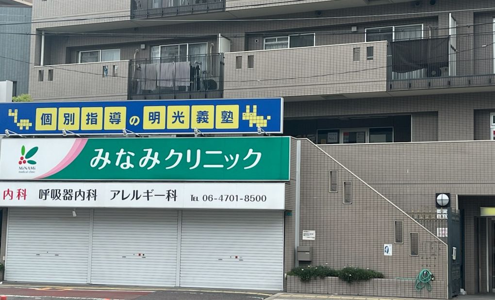 プロクラ 明光義塾 住之江浜口教室の画像