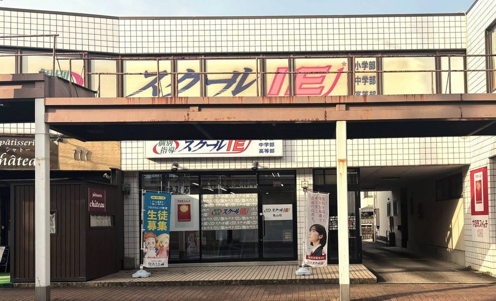 プログラミング教育 HALLO 亀山校の画像
