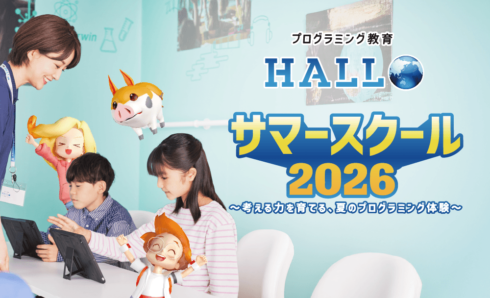 プログラミング教育 HALLO キッズデュオ 淵野辺校の画像