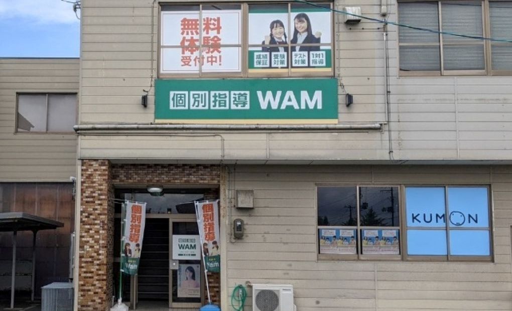 個別指導WAM 空港前校の画像