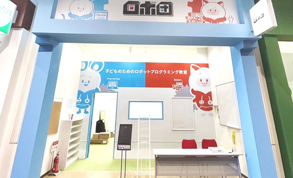 ロボ団 イオンモール福津校の画像