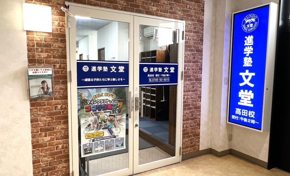 橿原校の画像