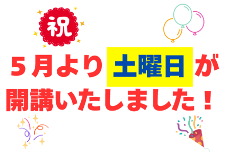そろばん教室88くん アリオ上尾の画像