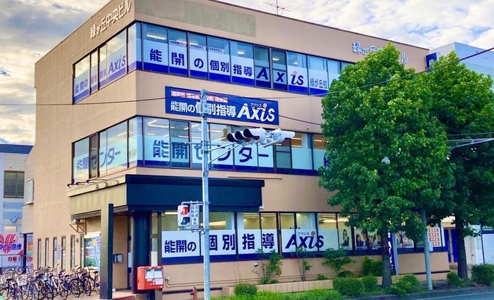 個別指導Axisロボットプログラミング講座 緑が丘校の画像