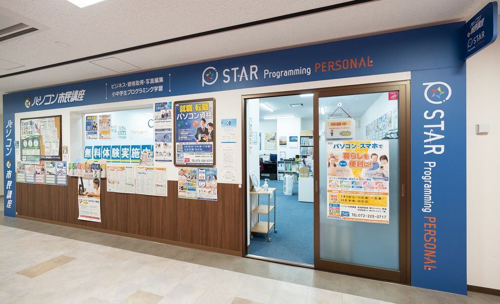 南海堺東駅教室の画像