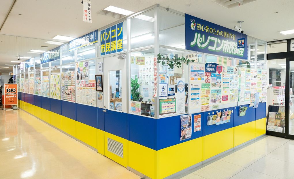 メラード大和田教室の画像