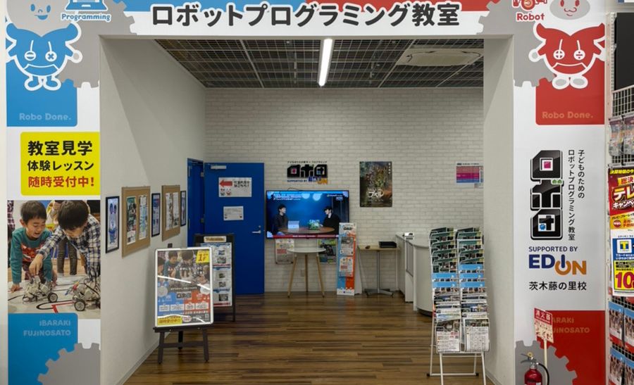ロボ団 茨木藤の里校の画像