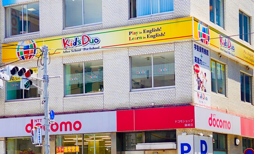キッズデュオ 早良校の画像