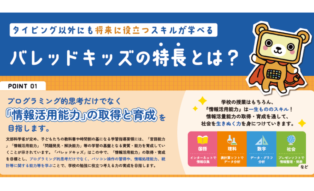 野寺教室の画像