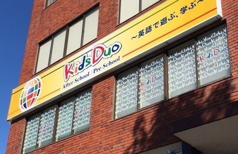 プログラミング教育 HALLO キッズデュオ 瀬田校の画像