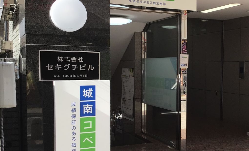 QUREOプログラミング教室 城南コベッツ溝の口教室の画像