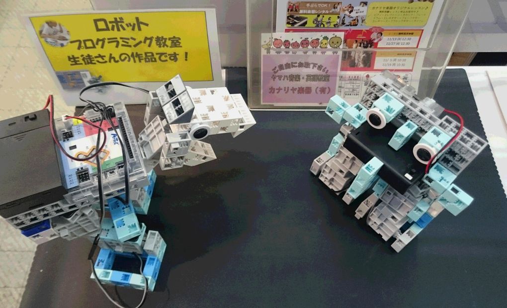 アーテック ロボットプログラミング教室 カナリヤ楽器能登川センターの画像