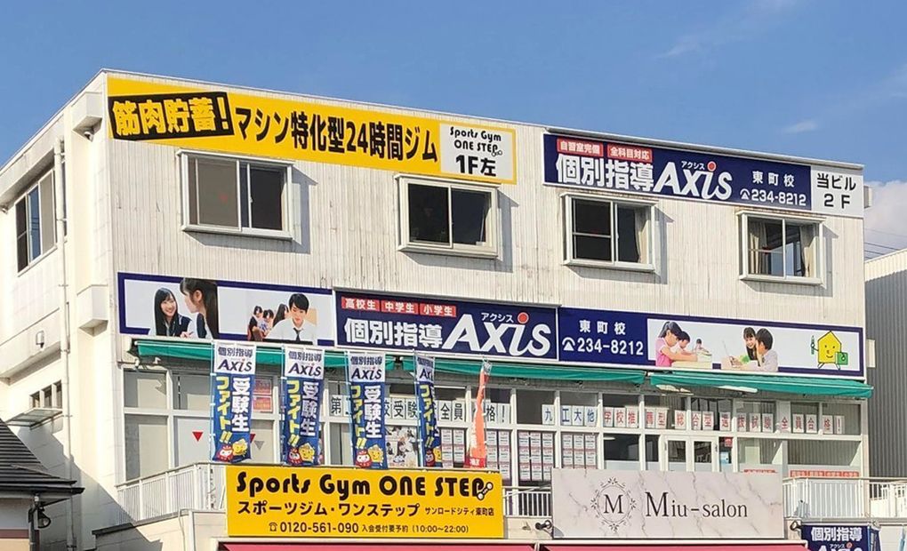 個別指導Axisロボットプログラミング講座 東町校の画像