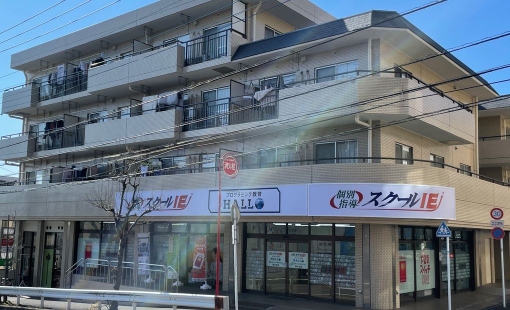 プログラミング教育 HALLO スクールIE 梶が谷校の画像
