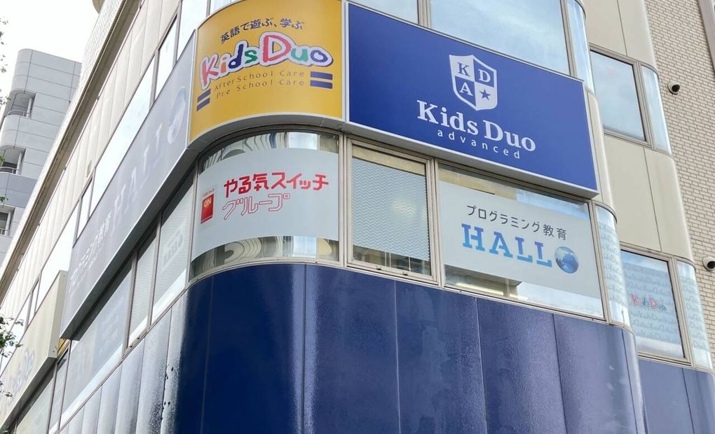 プログラミング教育 HALLO 駒沢大学校の画像