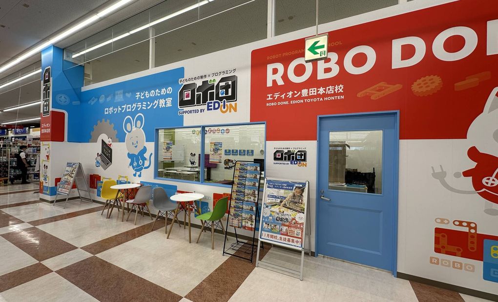 エディオン豊田本店校の画像