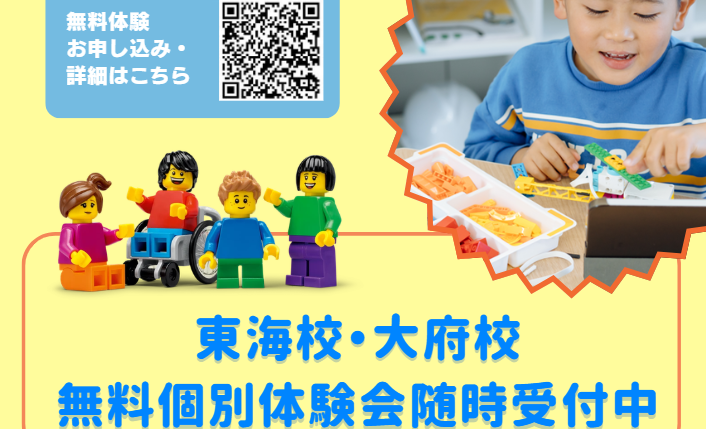 東海校の画像