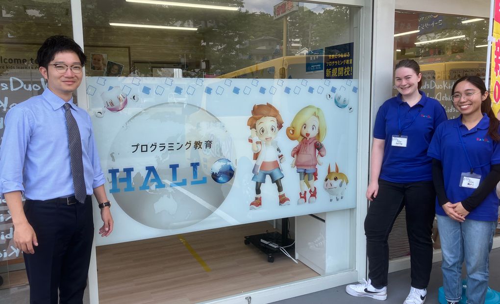 キッズデュオ 多摩センター校の画像
