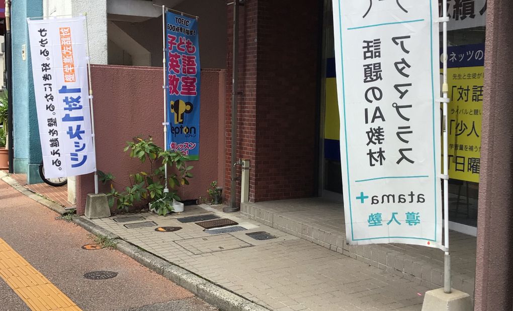 六本松校の画像