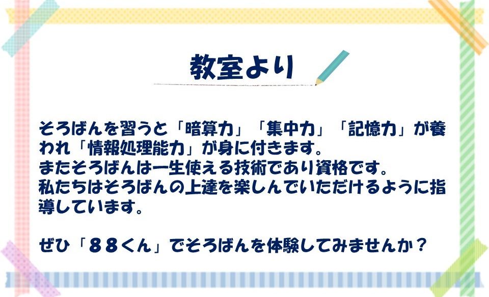 イトーヨーカドー立場の画像