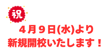 そろばん教室88くん マークイズ静岡の画像