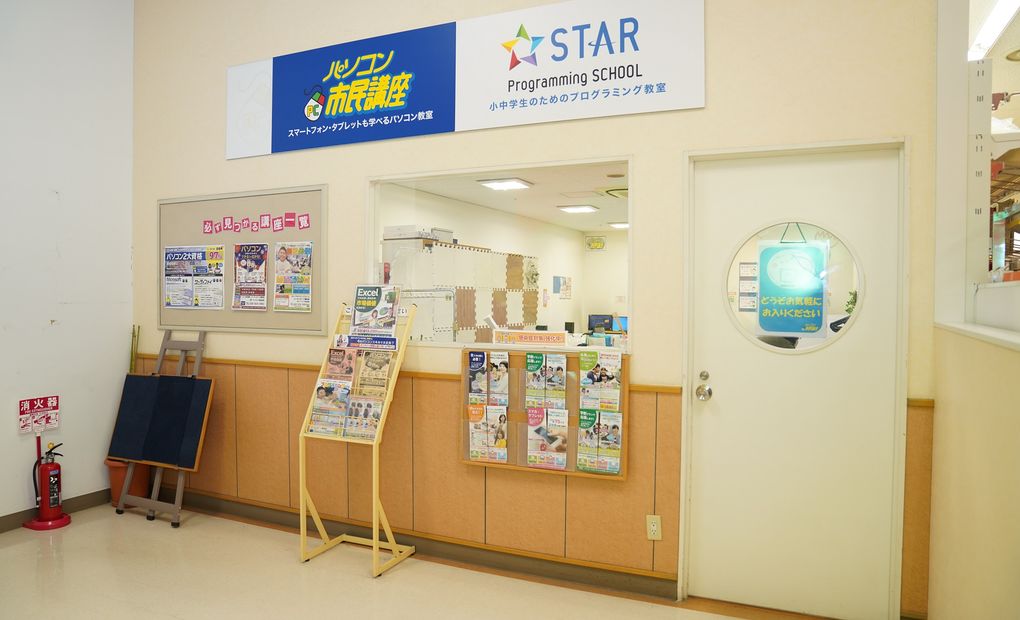 イトーヨーカドー三郷教室の画像