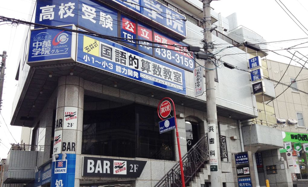 CHUMAN 菊名校の画像