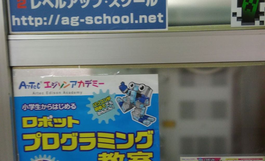 AGスクール 所沢校の画像