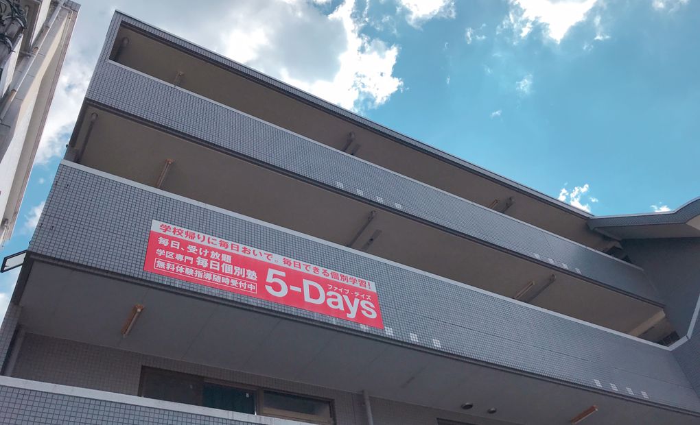 QUREOプログラミング教室 毎日個別塾5-Days可部校の画像