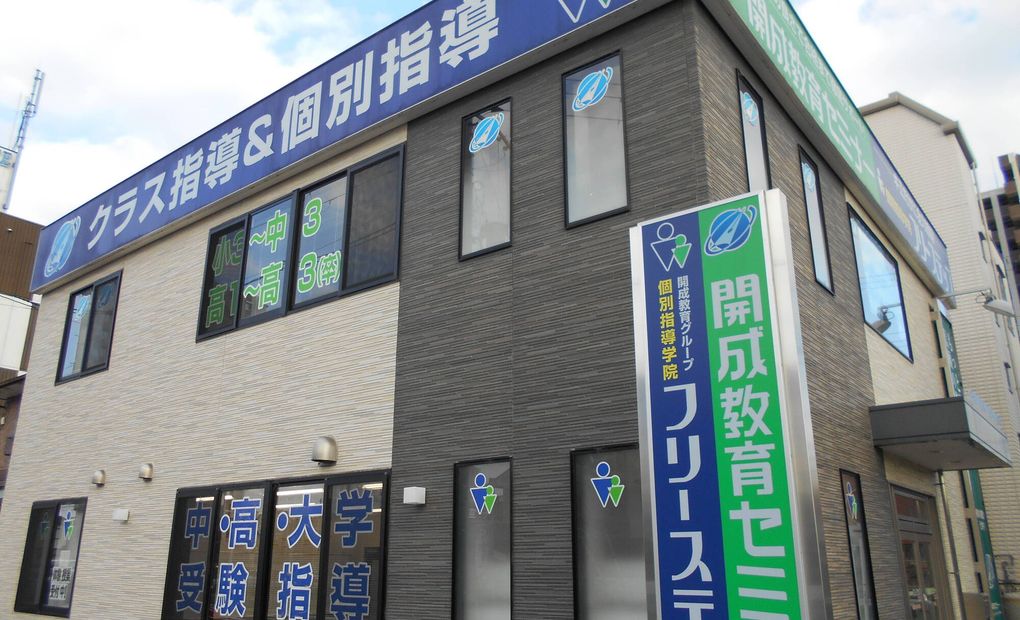 プロクラ 開成 野洲教室の画像