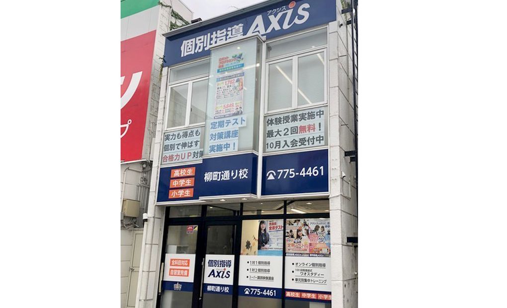 個別指導Axisロボットプログラミング講座 柳町通り校の画像
