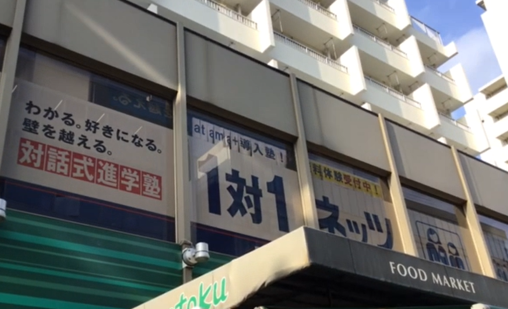 早稲田本校の画像