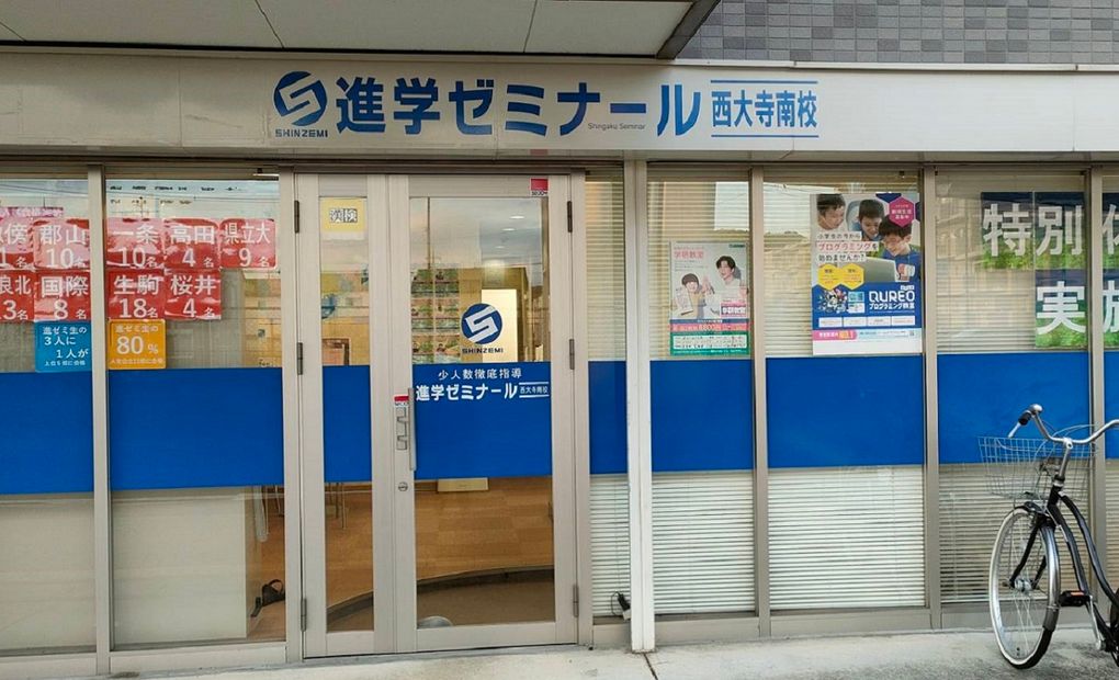 QUREOプログラミング教室 進学ゼミナール西大寺南校の画像