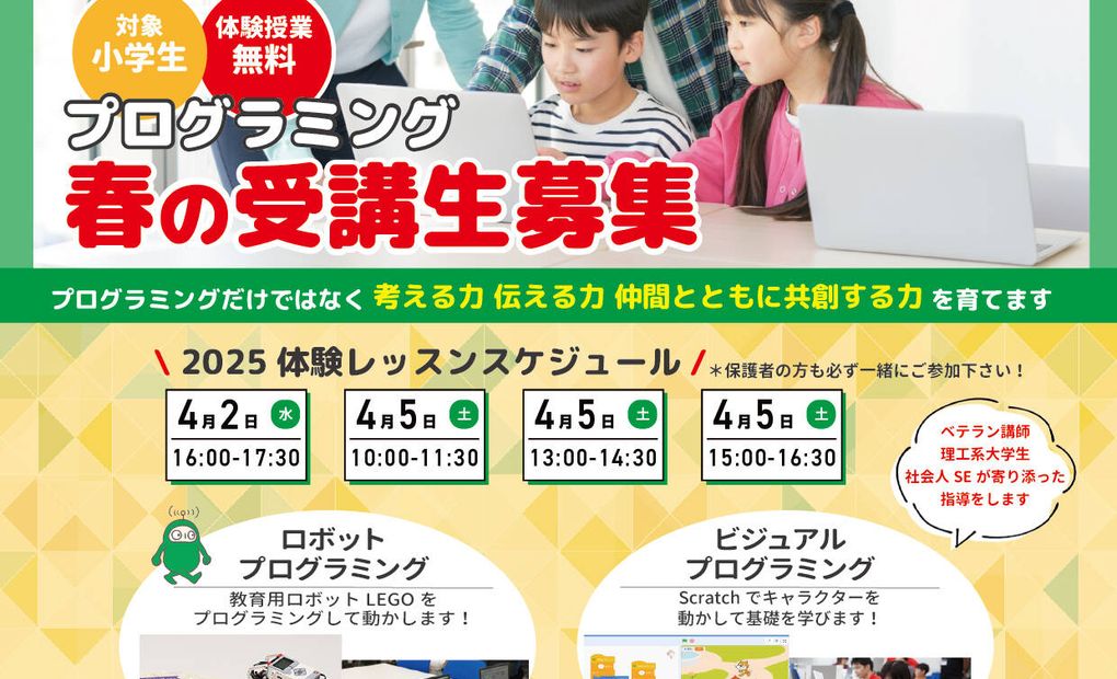 富士通オープンカレッジ F@IT Kids Club＜ファイトキッズクラブ＞ 二俣川校の画像