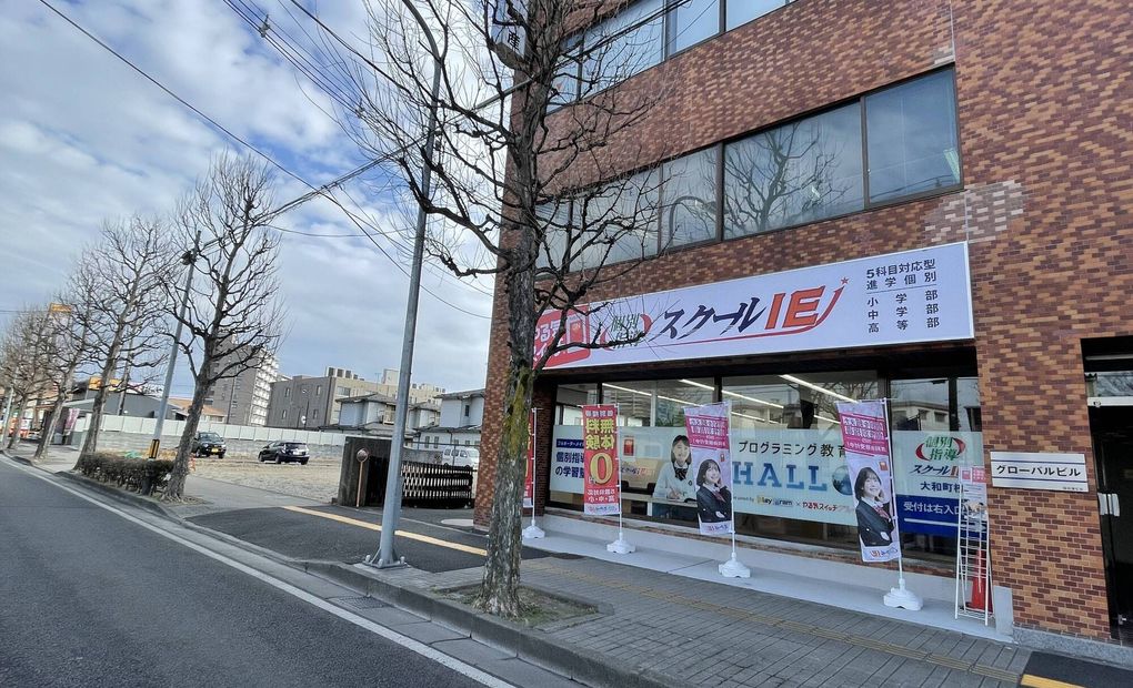 スクールIE 大和町校の画像