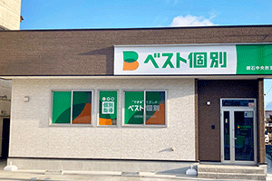 ベスト個別鏡石中央教室の画像