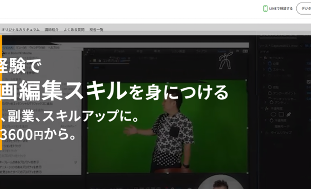 ヒューマンアカデミー動画クリエイター講座 マルイファミリー溝口校の画像
